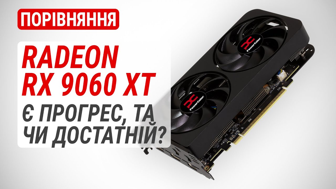 PowerColor Radeon RX 9060 XT Reaper 16GB (RX9060XT 16G-A) - купить