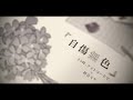 Self-Inflicted Colorlessness | Nightcord at 25:00 (ENG/INDO SUB)