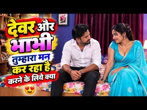 #viralvideo #Tumhara Man Kar Raha hai Karne ke liye kya