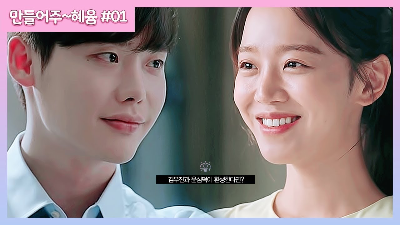 [이종석X신혜선] 사의 찬미 우진과 심덕이 환생한다면?