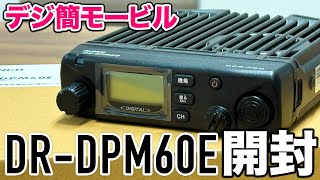 ALINCO Digital Simple Radio Mobile Basic Model DR-DPM60E Purchase