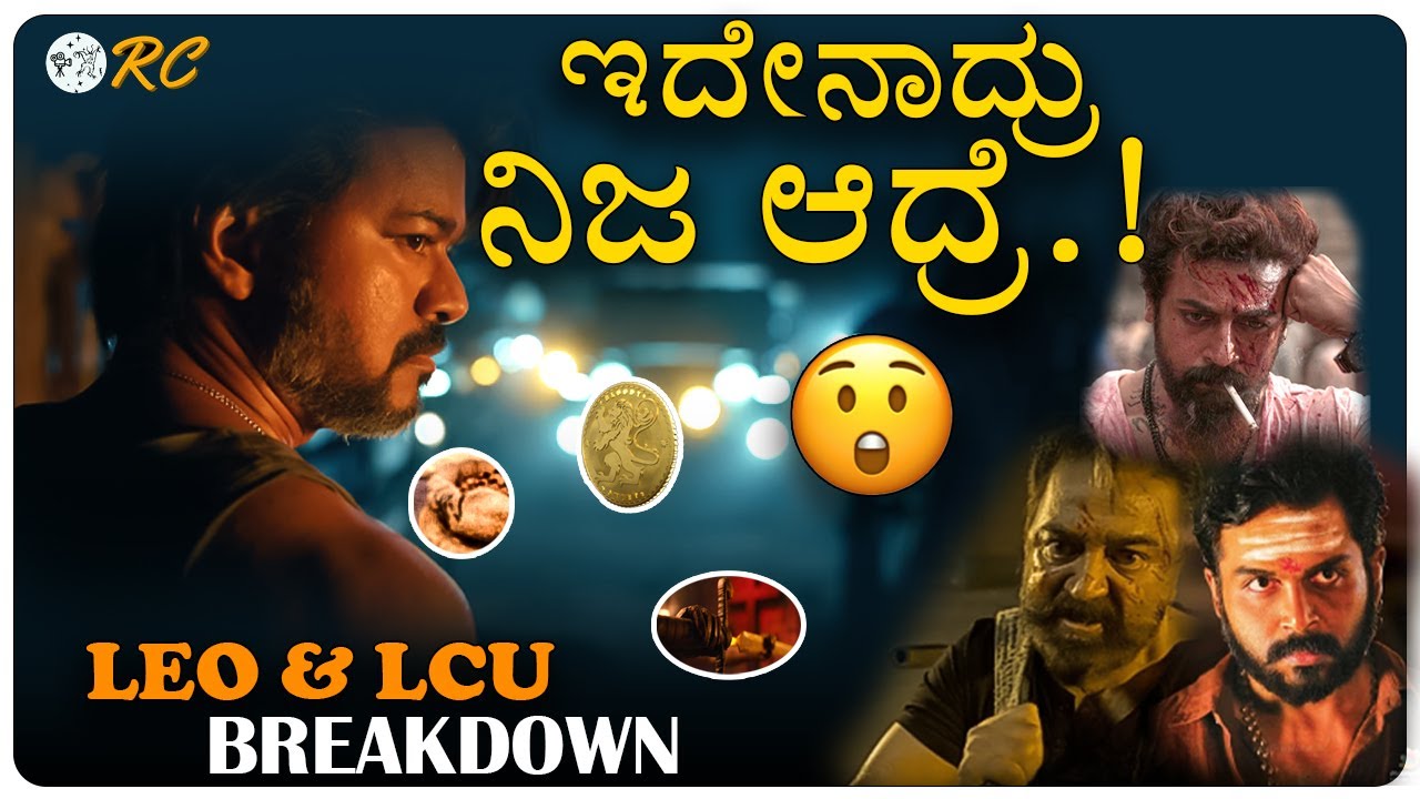 LEO Promo REVIEW & Analysis LCU and LEO Connection Thalapathy Vijay