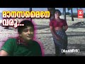 മ നസമ ന വര Maanasa Maine Varoo Chemmeen Songs Malayalam Old Songs Madhu Malayalam Old Song മ നസമ ന വര Maanasa Maine Varoo Chemmeen Songs Malayalam Old Songs Madhu Malayalam Old Song