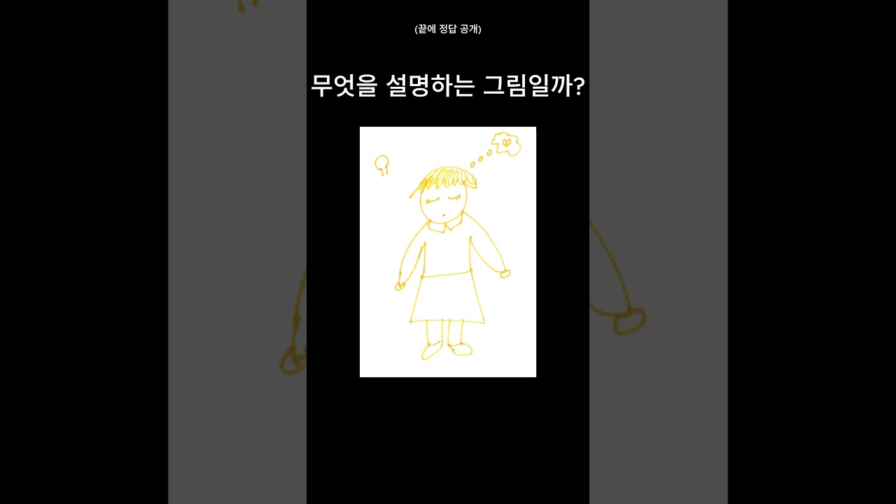 3분안에 그려야 한다 #shorts