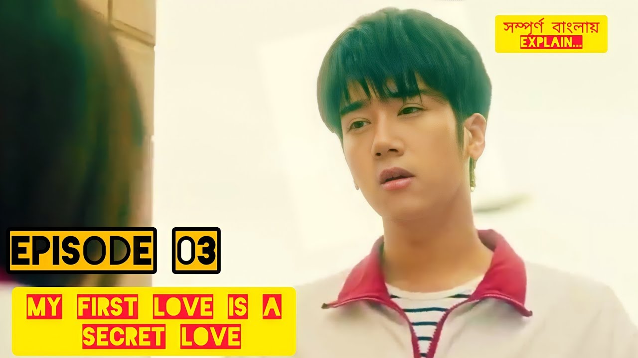 Chinese Drama My First Love Is a Secret Love explain in Bangla। Episode