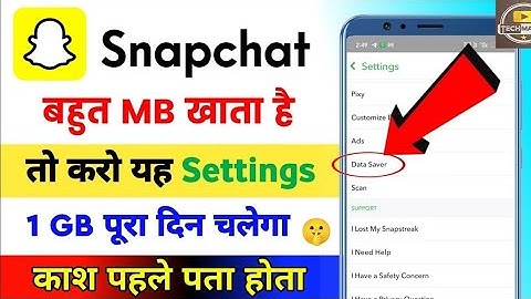 Snapchat net bahut khata hai | Snapchat Me data jaldi khatam ho jaye to kya kare |Snapchat