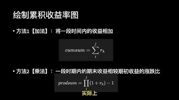 Python量化交易｜P4 绘制收益率