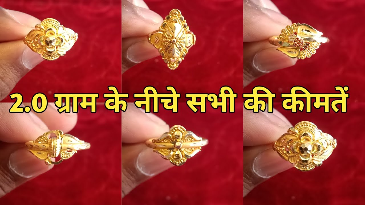 सोने की अंगूठी के बिल्कुल नए डिजाइन/Female Gold Ring/Gold Ring for  Bride/New Gold Ring/Sone ki Ring - YouTube