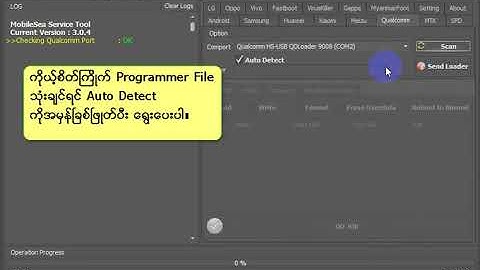 How to Reset USERDATA by MobileSea Service Tool in EDL Mode