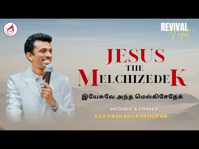 Jesus in The Old Testament | Genesis | Tamil - Part 5