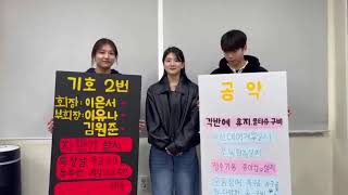 종로산업정보학교 학생회장 선거 기호 2번