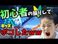 初心者のフリして暴言キッズとアカウントを賭けたタイマン勝負した結果www【フォートナイト】