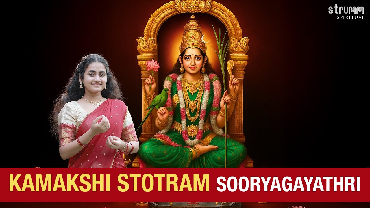 Sri Kamakshi Stotram I Sooryagayathri I Seek Goddess Kamakshi's blessings & sing Her praise