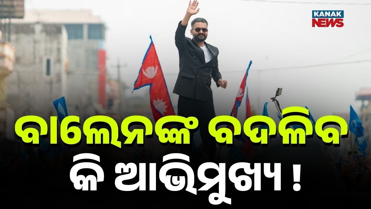 Nepal Election Shock: Balen Shah’s Rastriya Swatantra Party Set for Big Win | New PM Soon?