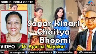 Song : sagar kinari chaitay bhumi singer dr aparna mayekar music
milind pandit lyrics title navra jai bhimwala pahije video director
...