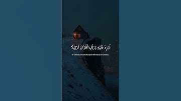 القران الكريم راحة نفسية تلاوة خاشعة حالات واتساب قران كريم 🩵🍁🍁💙