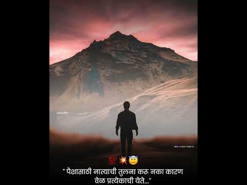 Marathi Status | New Marathi Status | Marathi Motivational Status | Marathi Whatsapp Status