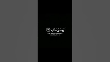 ما تيسر من سورة الرعد | القرآن الكريم | القارئ عبد الرحمان مسعد | كروما