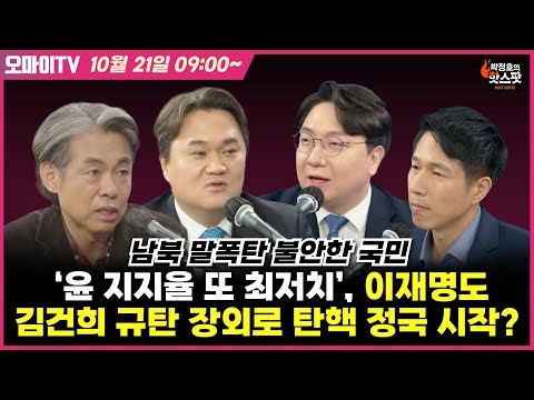 +<strong>김창수</strong>, 남북 말폭탄 불안한 국민