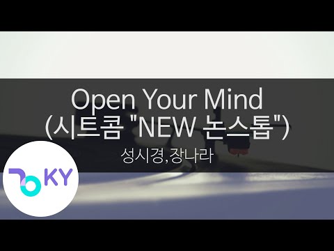 Open Your Mind (시트콤 "NEW 논스톱") - 성시경,장나라(Sung Si Kyung,Jang Na Ra) (KY.7228) / KY Karaoke