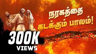 The Bridge Over Hell | Animation | Sadham Zain TV