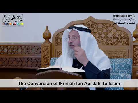 20 - The Conversion of Ikrimah Ibn Abi Jahl to Islam - Shaikh Othman Alkhamees