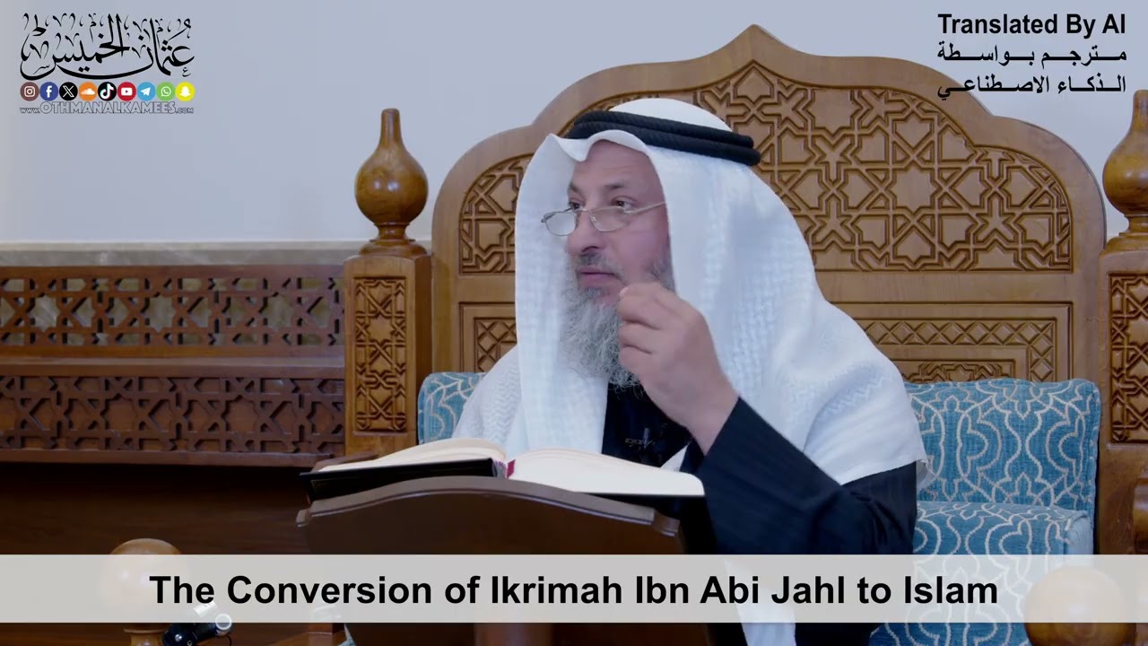 20 - The Conversion of Ikrimah Ibn Abi Jahl to Islam - Shaikh Othman Alkhamees
