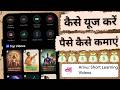 Arivu app kya hai | Arivu app kaise use kare | Arivu app review | Arivu app se paise kaise kamaye