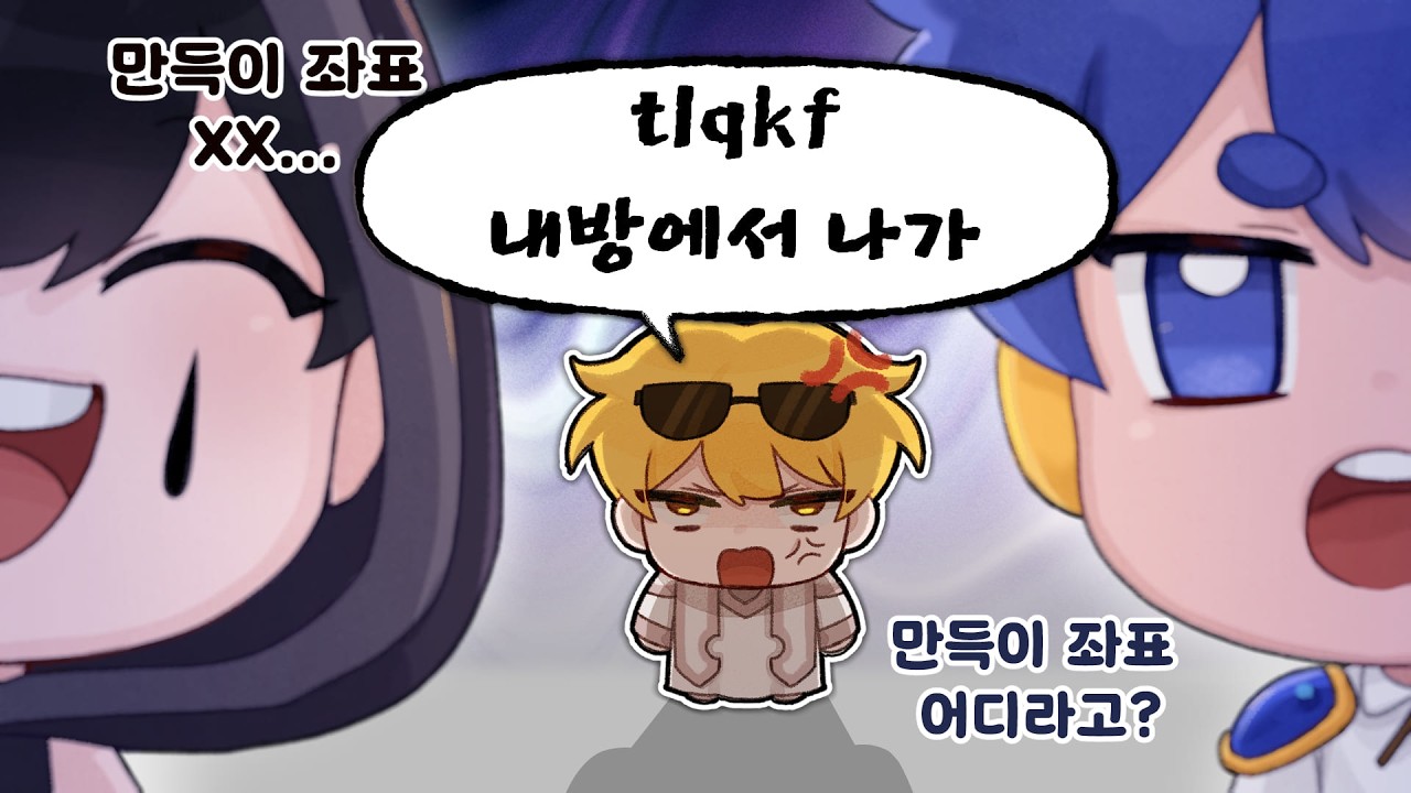 [마크에이지 리턴즈3 9회차] 내 방에서 ㄲㅈ