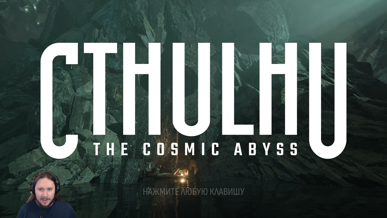 Играм быть - Cthulhu: The Cosmic Abyss - Прохождение демо