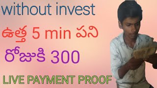 free money earning app no investment in telugu | variety thinks screenshot 4