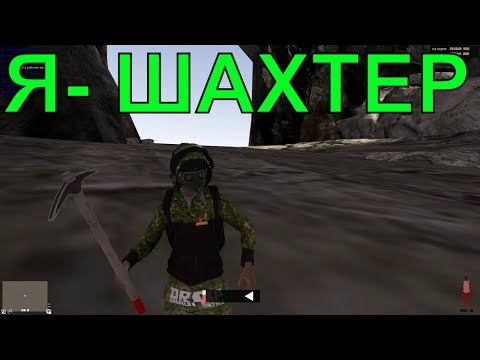 ⛏Warma [РАБОТА В ШАХТЕ, КАК ВКАЧАТЬ-ПОВЫСИТЬ РЕПУТАЦИЮ] гайд по ТОПовой, лучшей работе