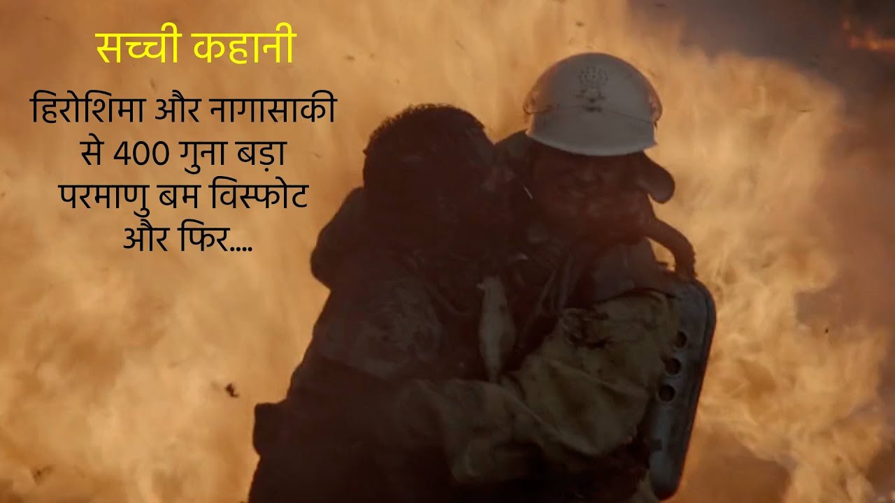 Chernobyl: Abyss Movie Explained In Hindi & Urdu | Hollywood movies | True Story