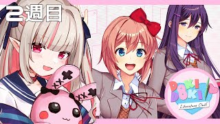 後半【ドキドキ文芸部】このドキドキって………。【にじさんじ 魔界ノりりむ】