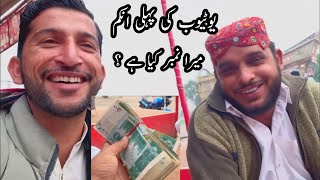 First income from YouTube my new vlog| daily vlog life