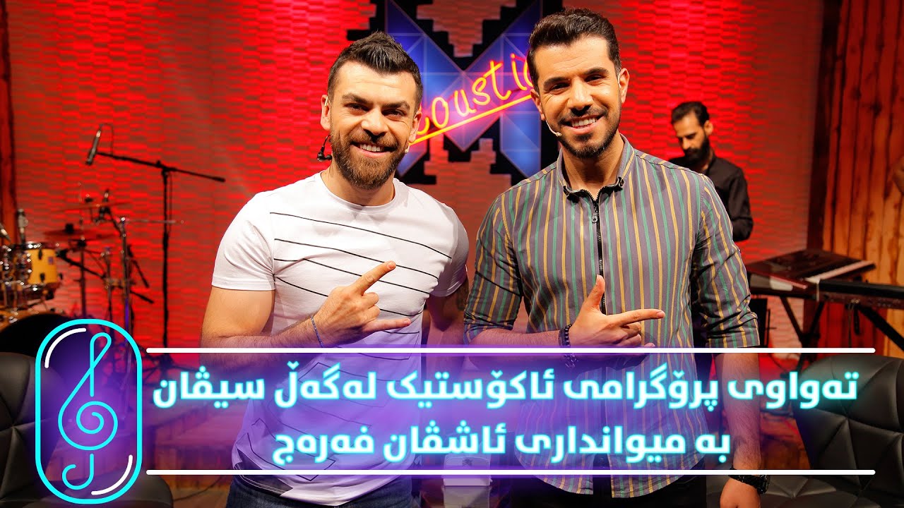 Programi Kurdmax Acoustic - Alqay 1 - Ashvan Ferec