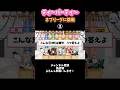 【原神】ティ〜パーティ〜☆チームでネプリーグに挑戦 #genshinimpact #hoyocreators #shorts