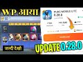 Finally New Update😯| Pubg Lite 0.28.0 Update | New Update Pubg Lite | Pubg Lite Ka New Update 0.28.0