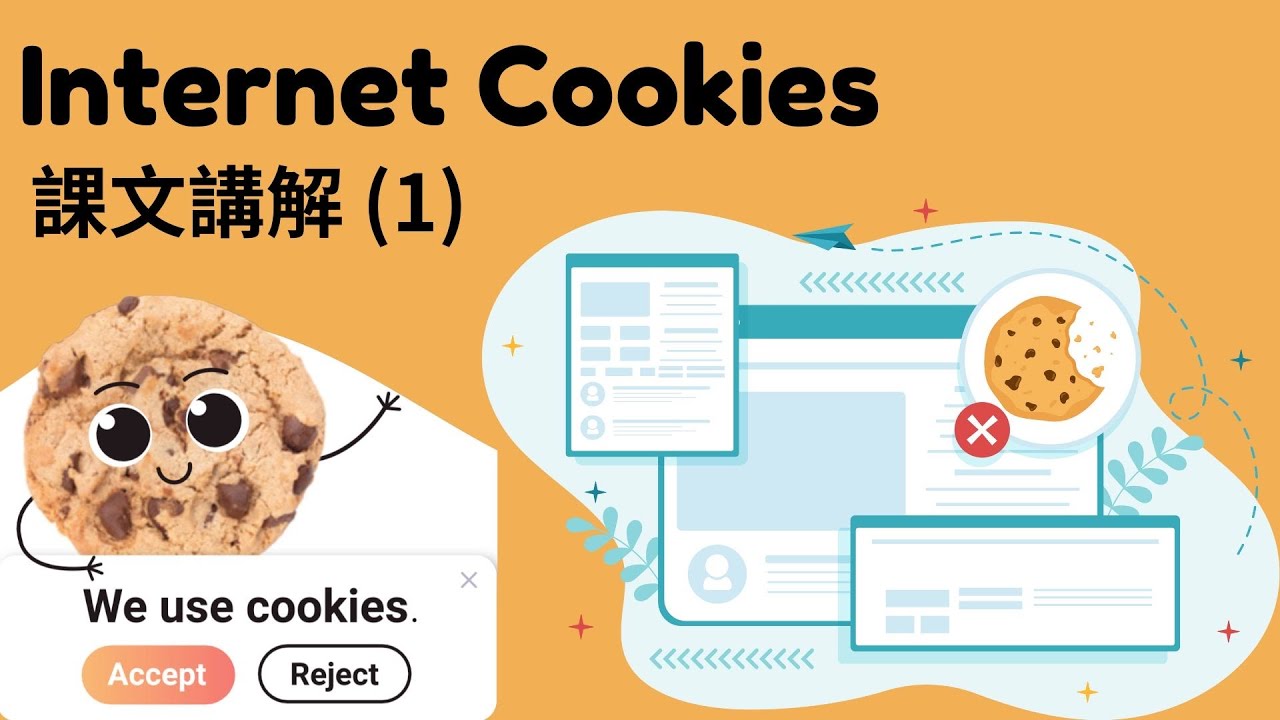 2024.12 All+ Unit 10 Internet Cookies (1)