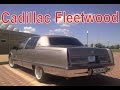 Осмотр Cadillac Fleetwood Brougham , 1995 г., 5.7АТ- 1 500 000 руб. Автоподбор. Ейск.