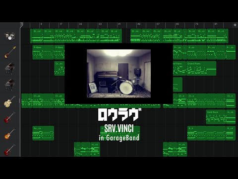 Srv.Vinci - Low Love in GarageBand
