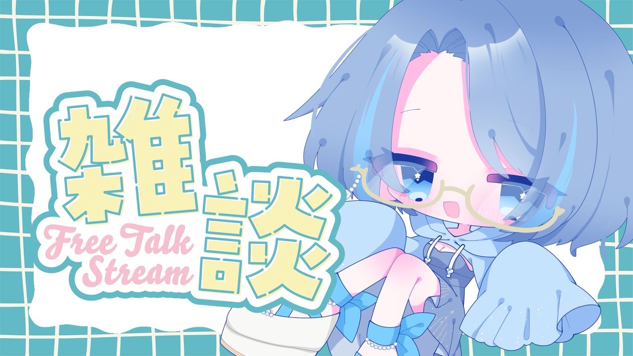 【整地雑談】マイクラで少しひとやすみ|作業・睡眠・ROM歓迎 🐳【#鯨井うしお #新人Vtuber #くじらいウォッチング】