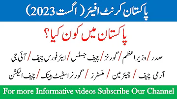 Pakistan current affairs 2023 || Who is who in Pakistan 2023 || Pakistan main kon kiya hain 2023 mai