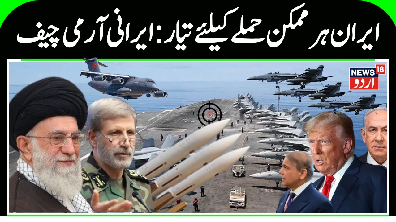 Iran’s Military Chief Issues Dire Warning Amid Trump’s Threats |  Breaking News |  Tehran  | N18G