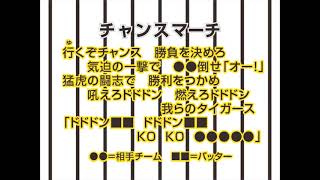 阪神テーマ曲で甲子園を体感！ヒッティングマーチが熱すぎる応援ソング