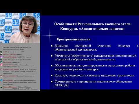 Участие в конкурсах профессионального мастерства как ресурс повышения квалификации педагога 2