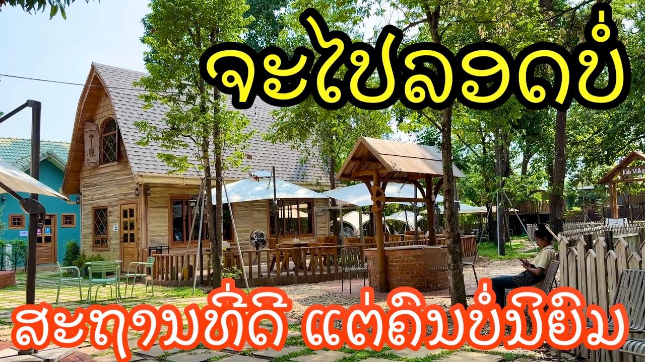Food and places in Vientiane