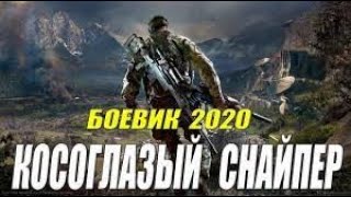 Опасный боевик 2020  КОСОГЛАЗЫЙ СНАЙПЕР  Русские боевики 2020 screenshot 4