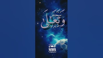 تلاوة خاشعة سورة الزمر الشيخ خالد الجليل #quran #قرآن #القرآن_الكريم #القرآن #قران_كريم #آيات #fypシ