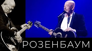 Смотреть клип Александр Розенбаум - Песня Врача Скорой Помощи